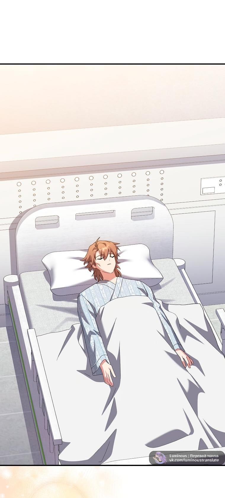 Манга Незначительный персонаж собственной истории - Глава 139 Страница 35