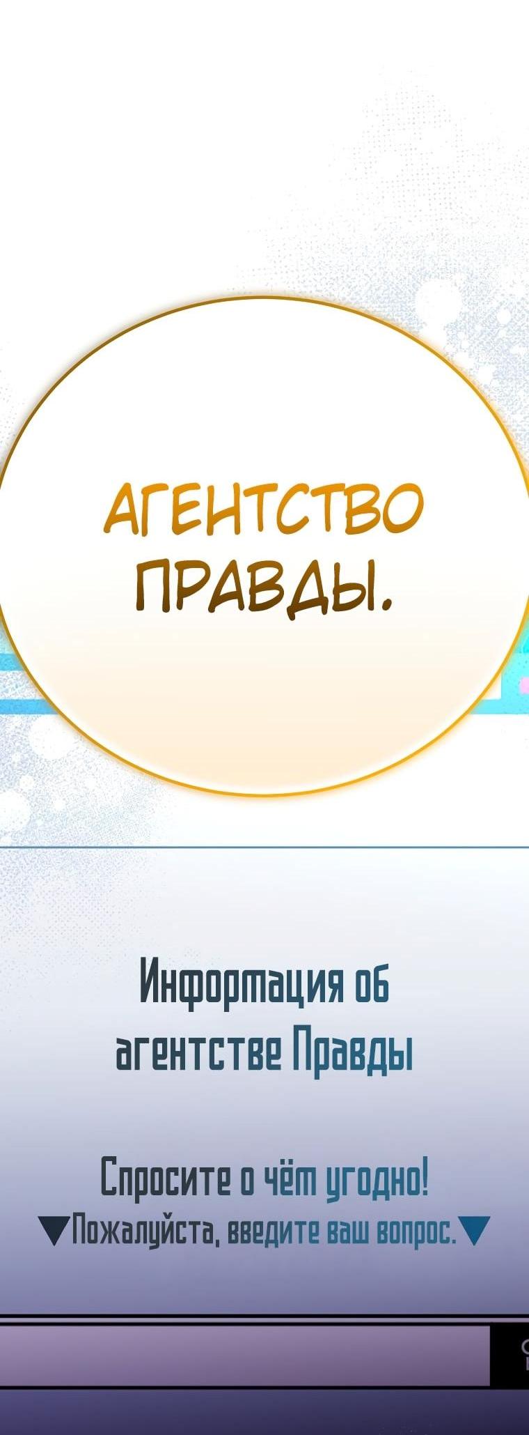 Манга Незначительный персонаж собственной истории - Глава 139 Страница 72