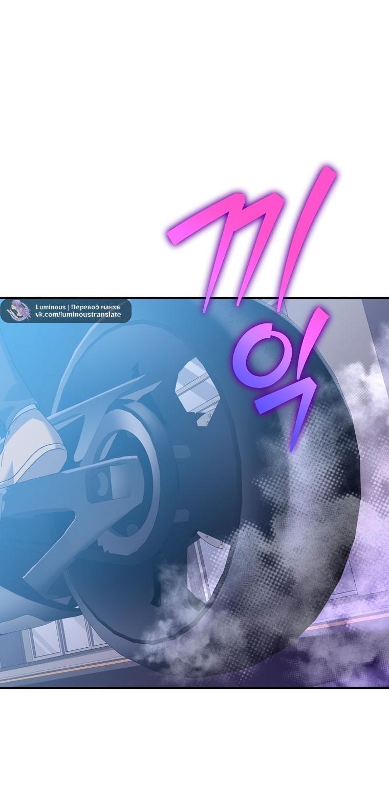 Манга Незначительный персонаж собственной истории - Глава 139 Страница 9