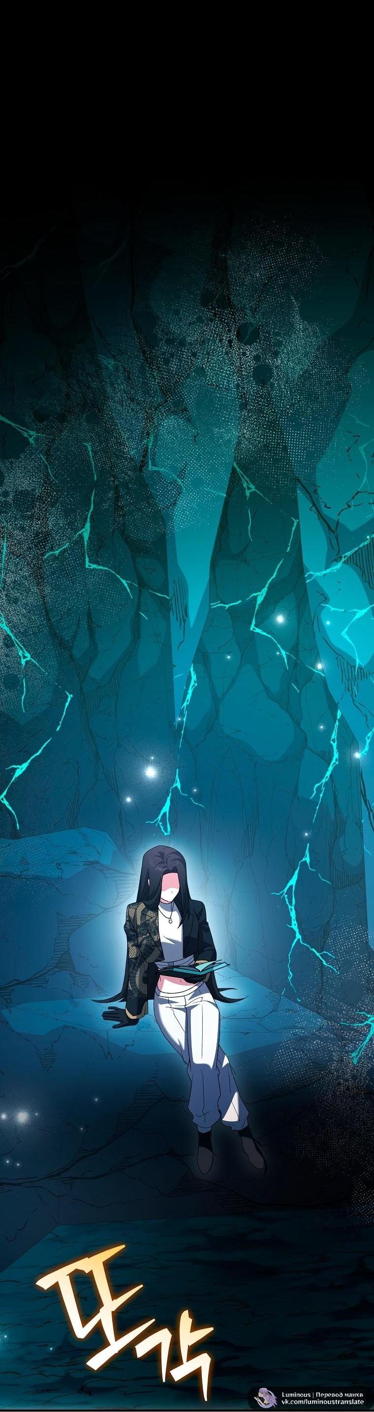 Манга Незначительный персонаж собственной истории - Глава 139 Страница 50