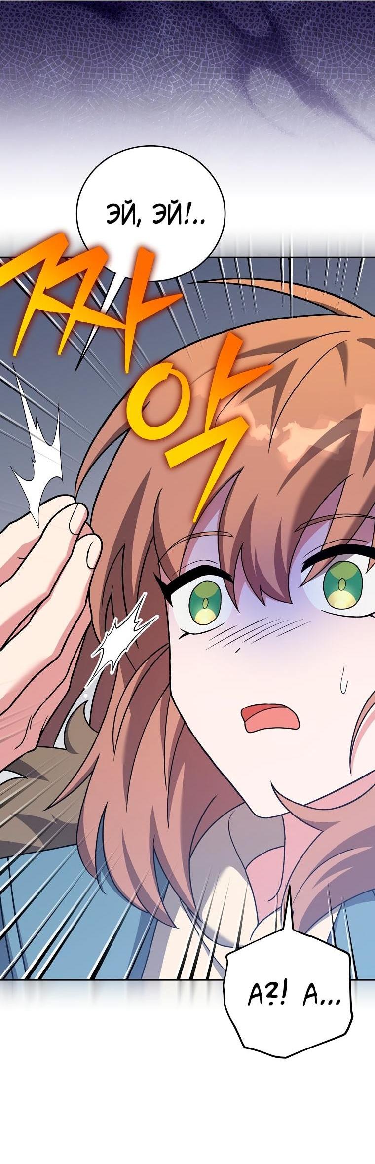 Манга Незначительный персонаж собственной истории - Глава 139 Страница 12