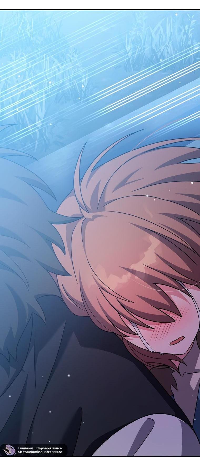 Манга Незначительный персонаж собственной истории - Глава 139 Страница 5