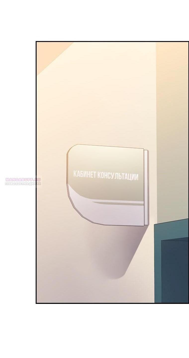 Манга Незначительный персонаж собственной истории - Глава 139 Страница 26