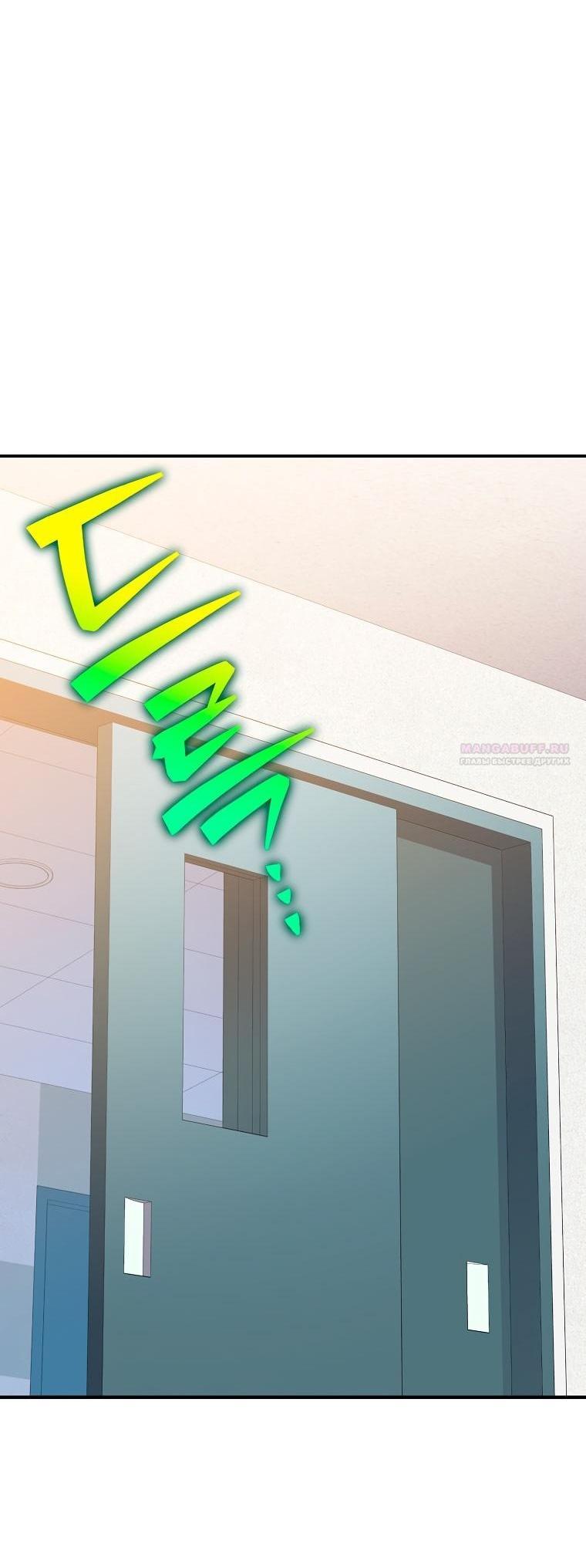 Манга Незначительный персонаж собственной истории - Глава 139 Страница 33