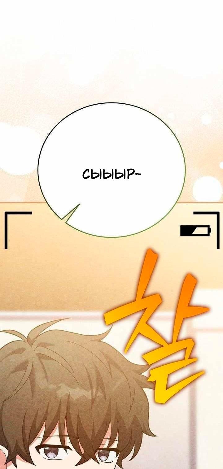 Манга Незначительный персонаж собственной истории - Глава 140 Страница 26