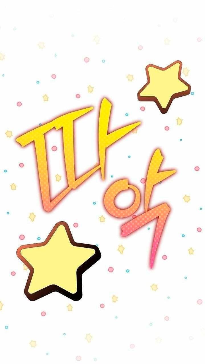 Манга Незначительный персонаж собственной истории - Глава 140 Страница 71