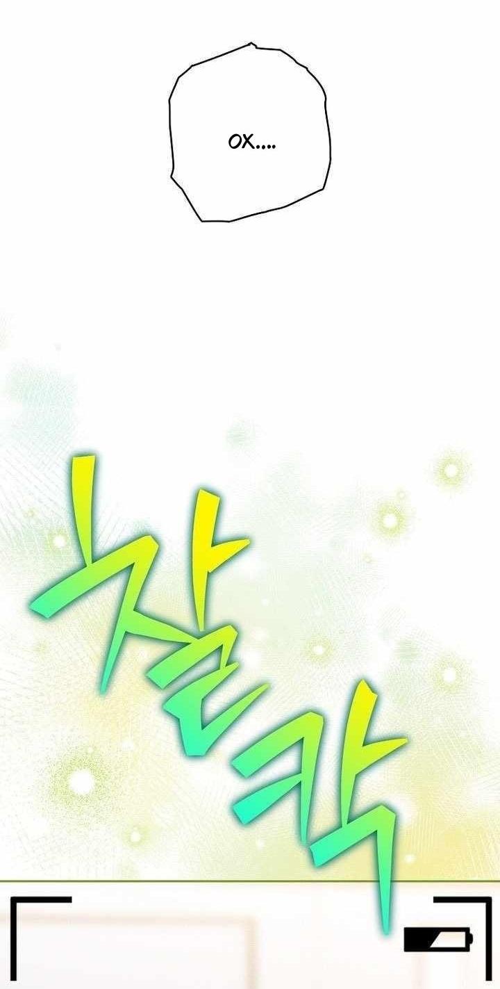 Манга Незначительный персонаж собственной истории - Глава 140 Страница 22