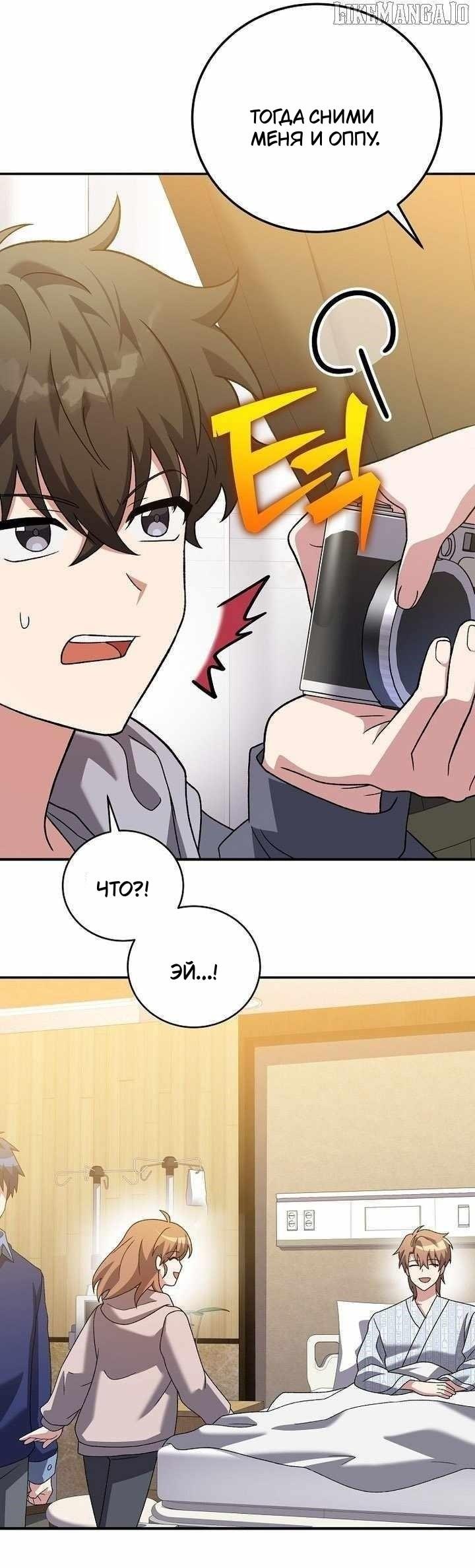 Манга Незначительный персонаж собственной истории - Глава 140 Страница 21