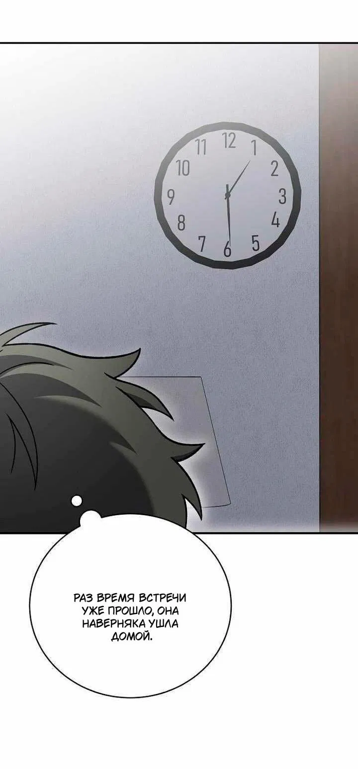 Манга Незначительный персонаж собственной истории - Глава 140 Страница 62