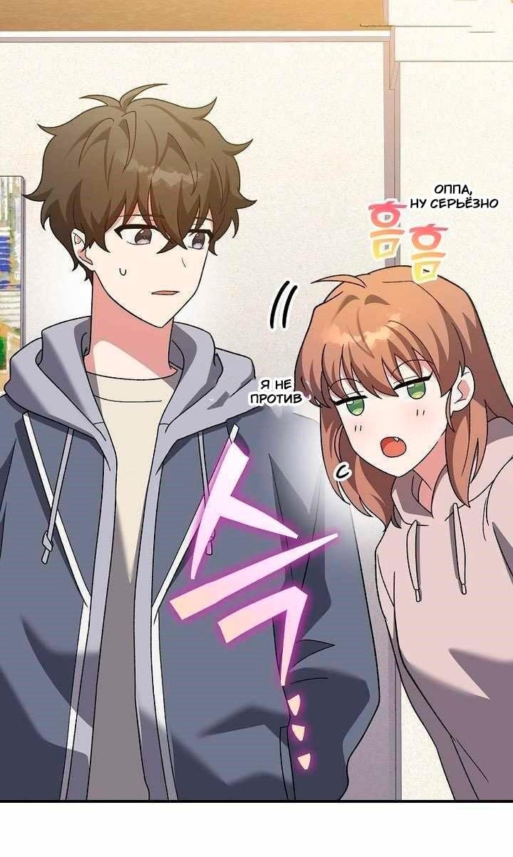 Манга Незначительный персонаж собственной истории - Глава 140 Страница 25