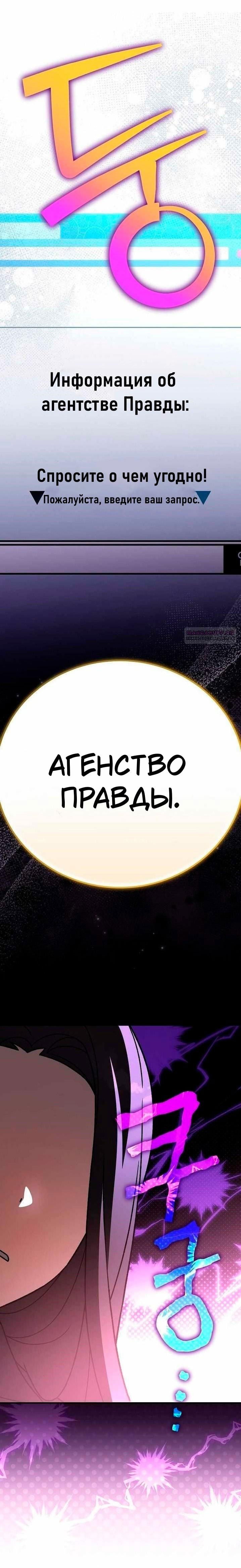 Манга Незначительный персонаж собственной истории - Глава 140 Страница 2