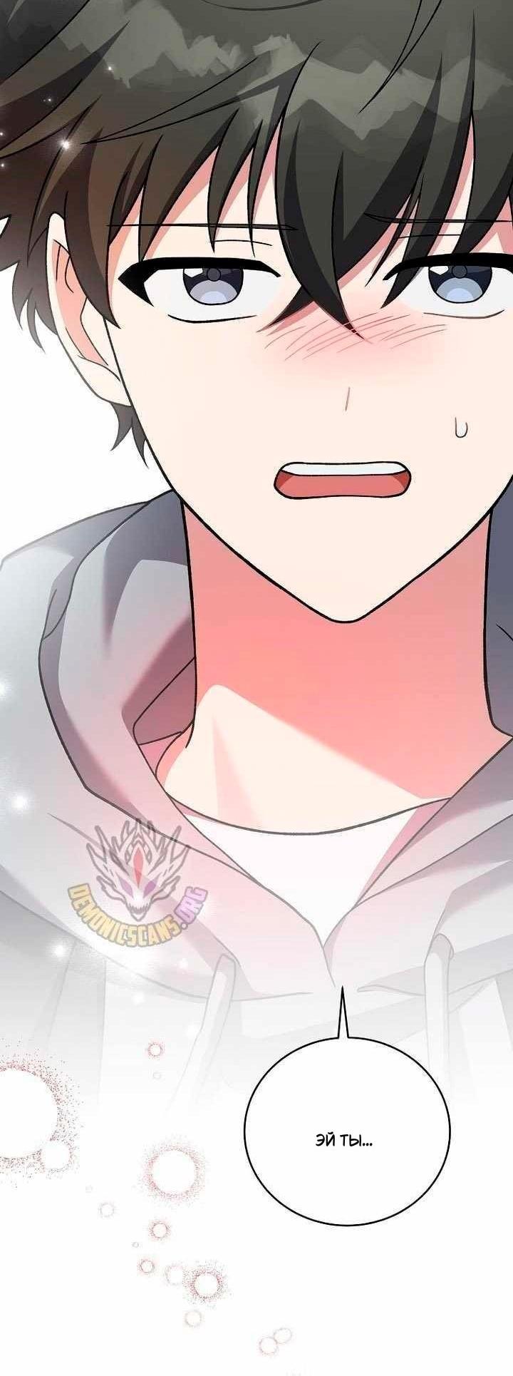 Манга Незначительный персонаж собственной истории - Глава 140 Страница 68