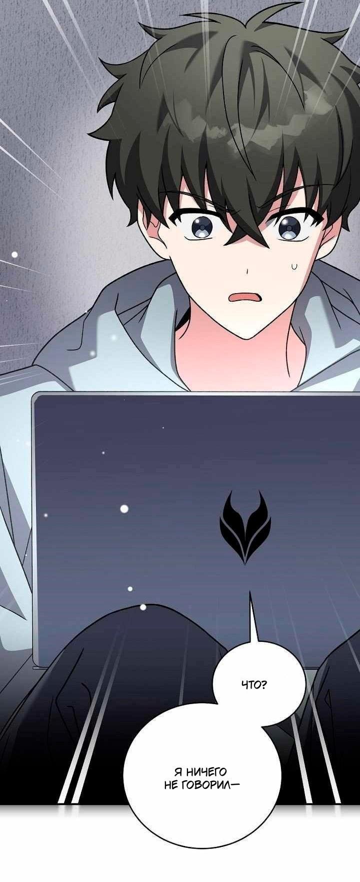Манга Незначительный персонаж собственной истории - Глава 140 Страница 60
