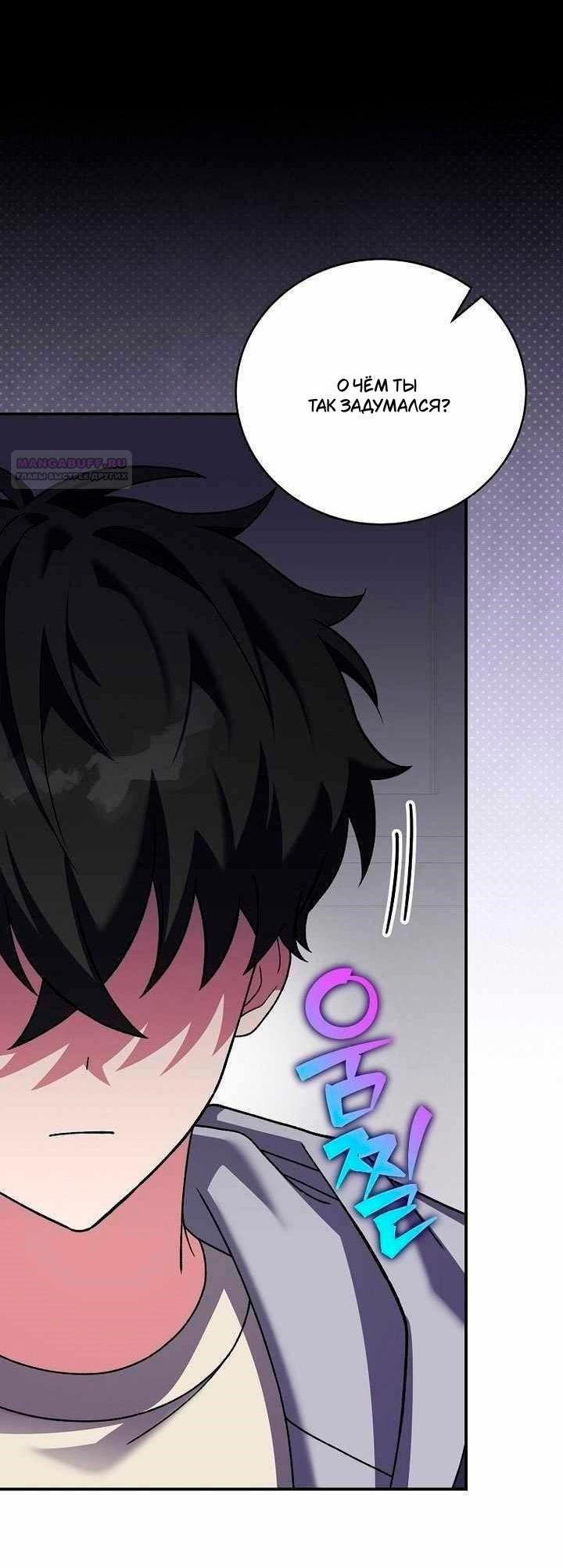 Манга Незначительный персонаж собственной истории - Глава 140 Страница 17