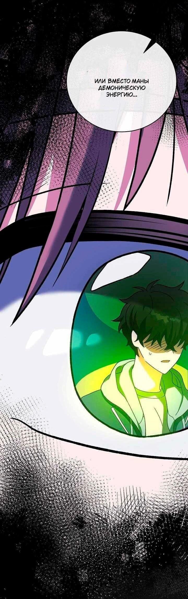 Манга Незначительный персонаж собственной истории - Глава 140 Страница 33