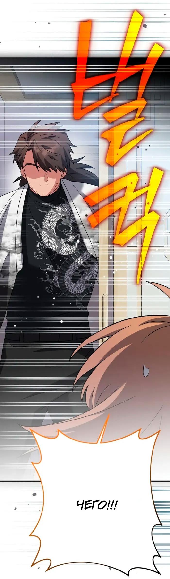 Манга Незначительный персонаж собственной истории - Глава 142 Страница 54