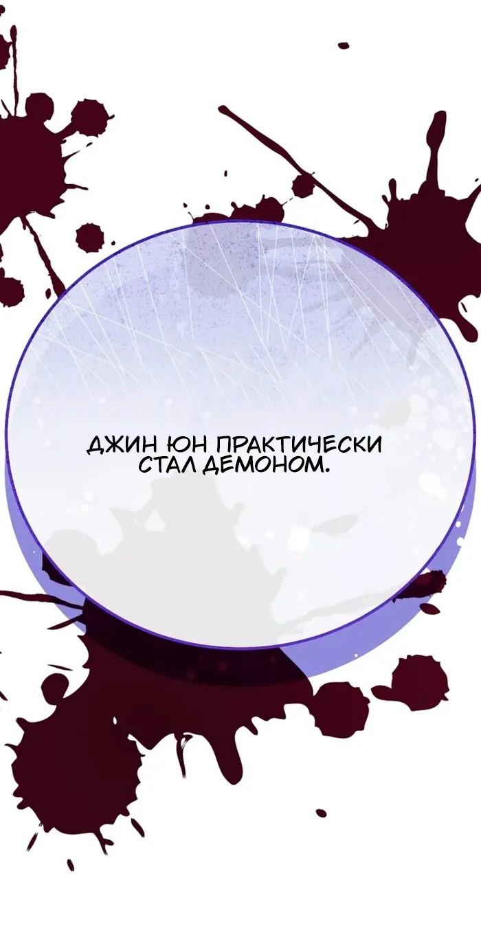 Манга Незначительный персонаж собственной истории - Глава 142 Страница 20