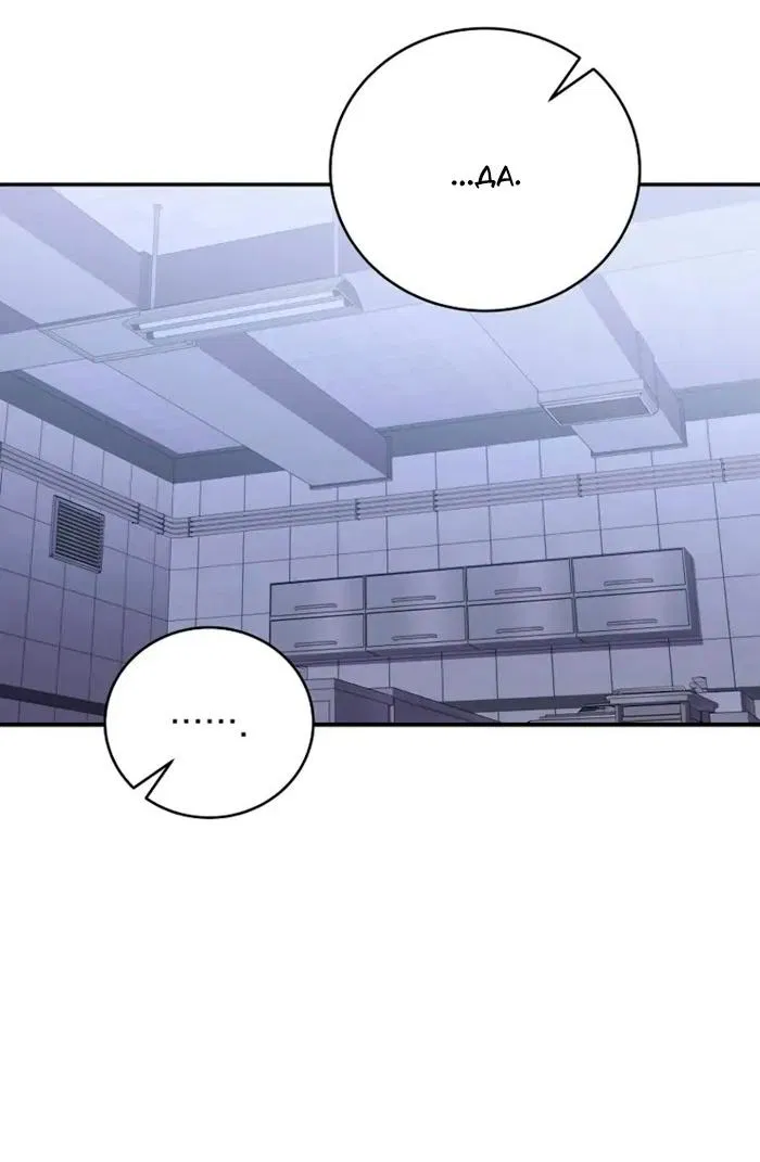 Манга Незначительный персонаж собственной истории - Глава 142 Страница 25