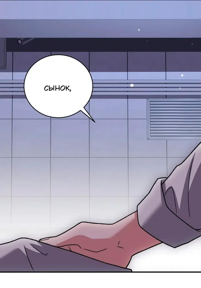 Манга Незначительный персонаж собственной истории - Глава 142 Страница 33