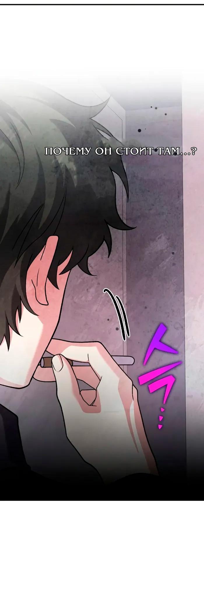 Манга Незначительный персонаж собственной истории - Глава 142 Страница 65