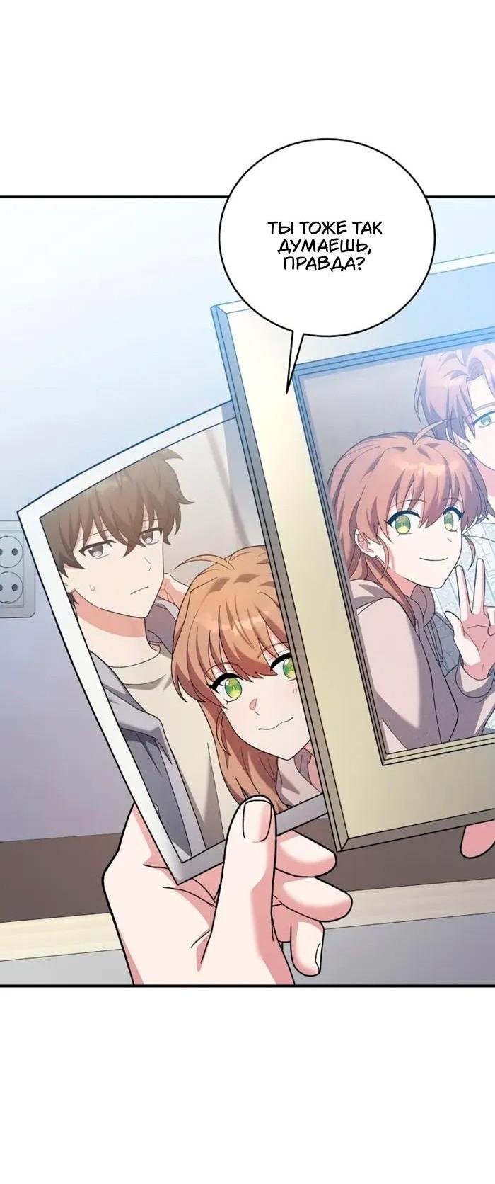 Манга Незначительный персонаж собственной истории - Глава 142 Страница 51