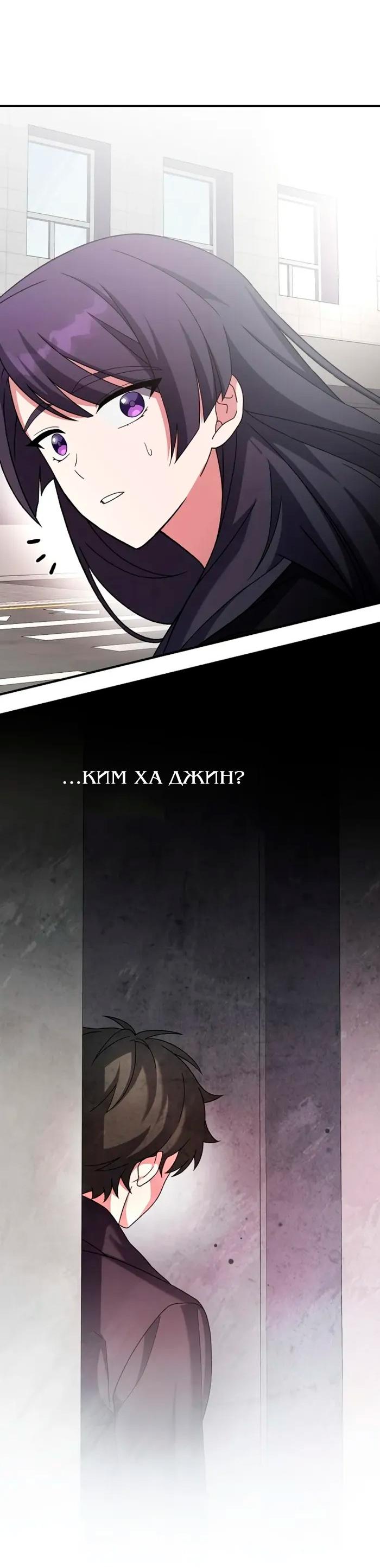 Манга Незначительный персонаж собственной истории - Глава 142 Страница 64