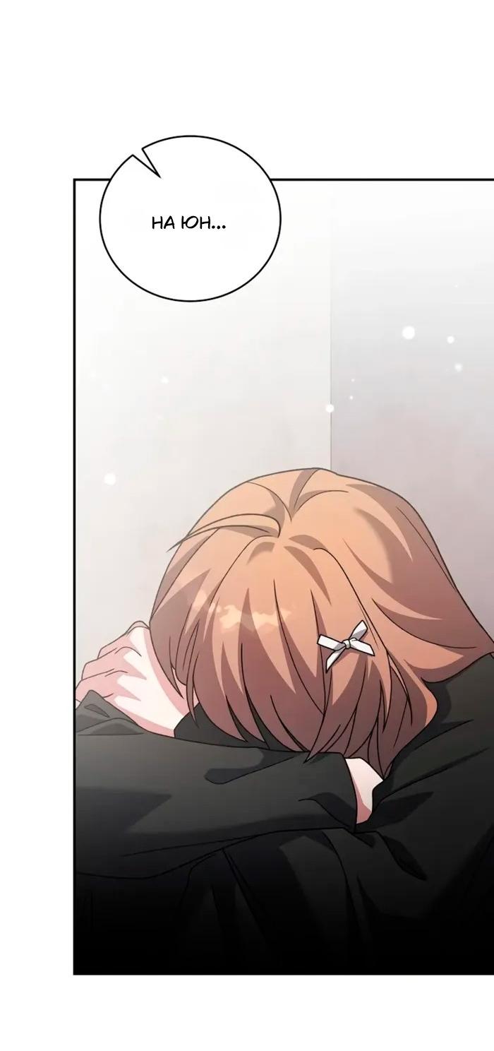 Манга Незначительный персонаж собственной истории - Глава 142 Страница 68