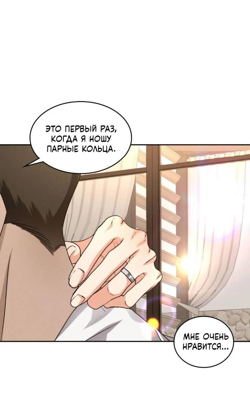 Манга Кик-офф - Глава 58 Страница 51