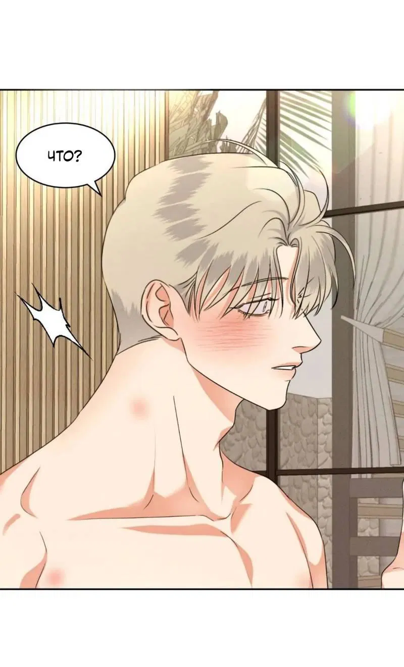 Манга Кик-офф - Глава 58 Страница 40