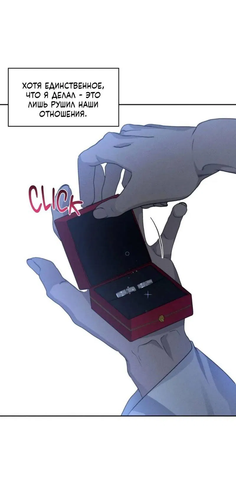 Манга Кик-офф - Глава 58 Страница 23