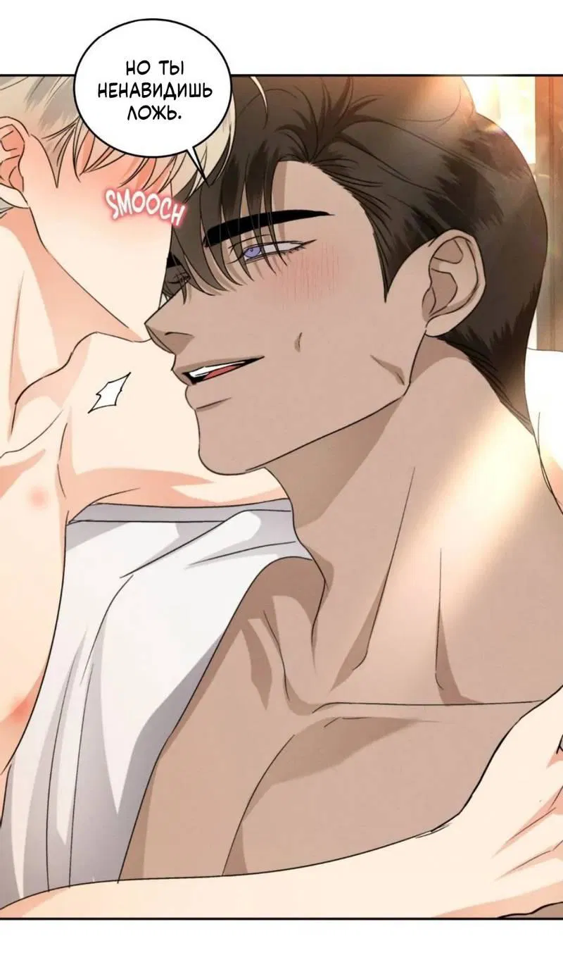 Манга Кик-офф - Глава 58 Страница 49