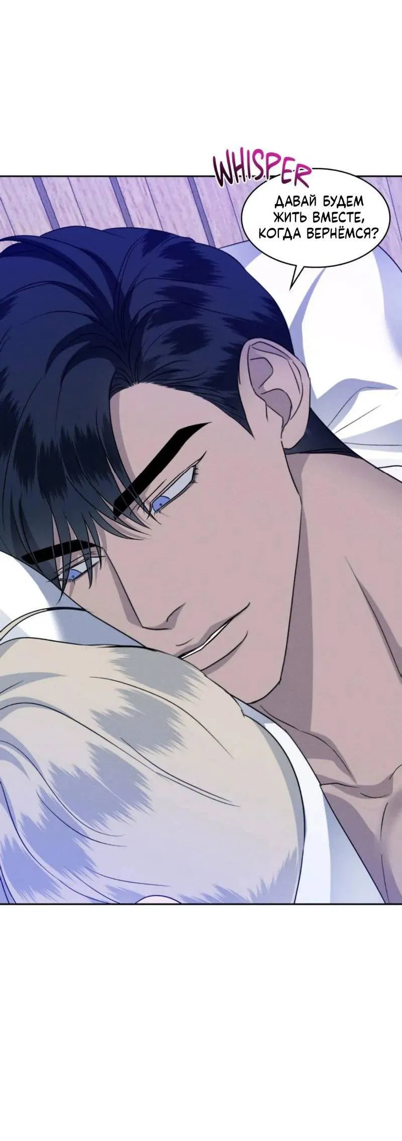 Манга Кик-офф - Глава 58 Страница 30