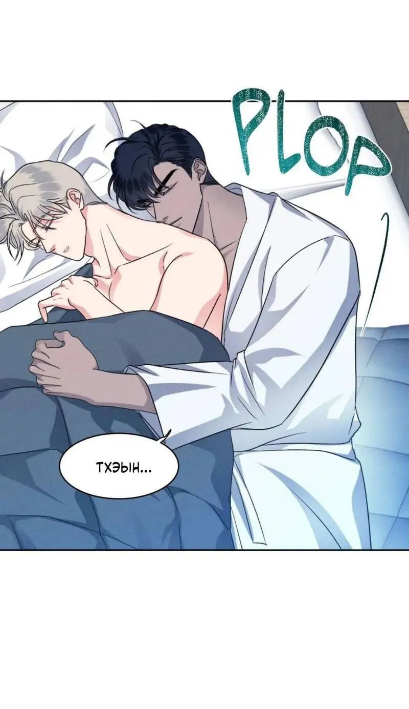 Манга Кик-офф - Глава 58 Страница 28