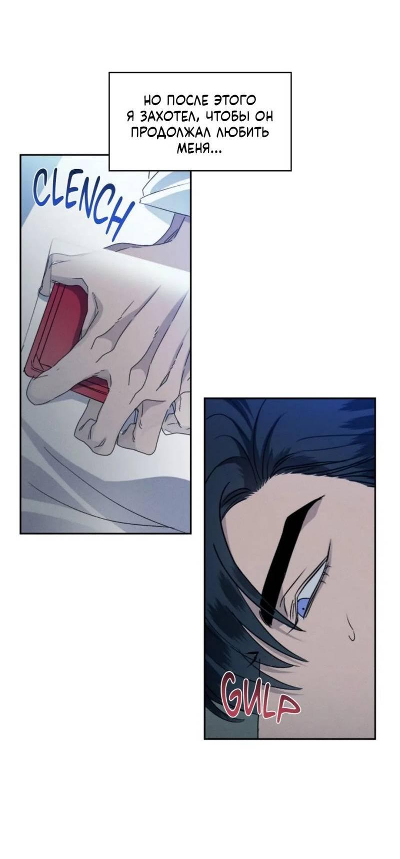 Манга Кик-офф - Глава 58 Страница 22