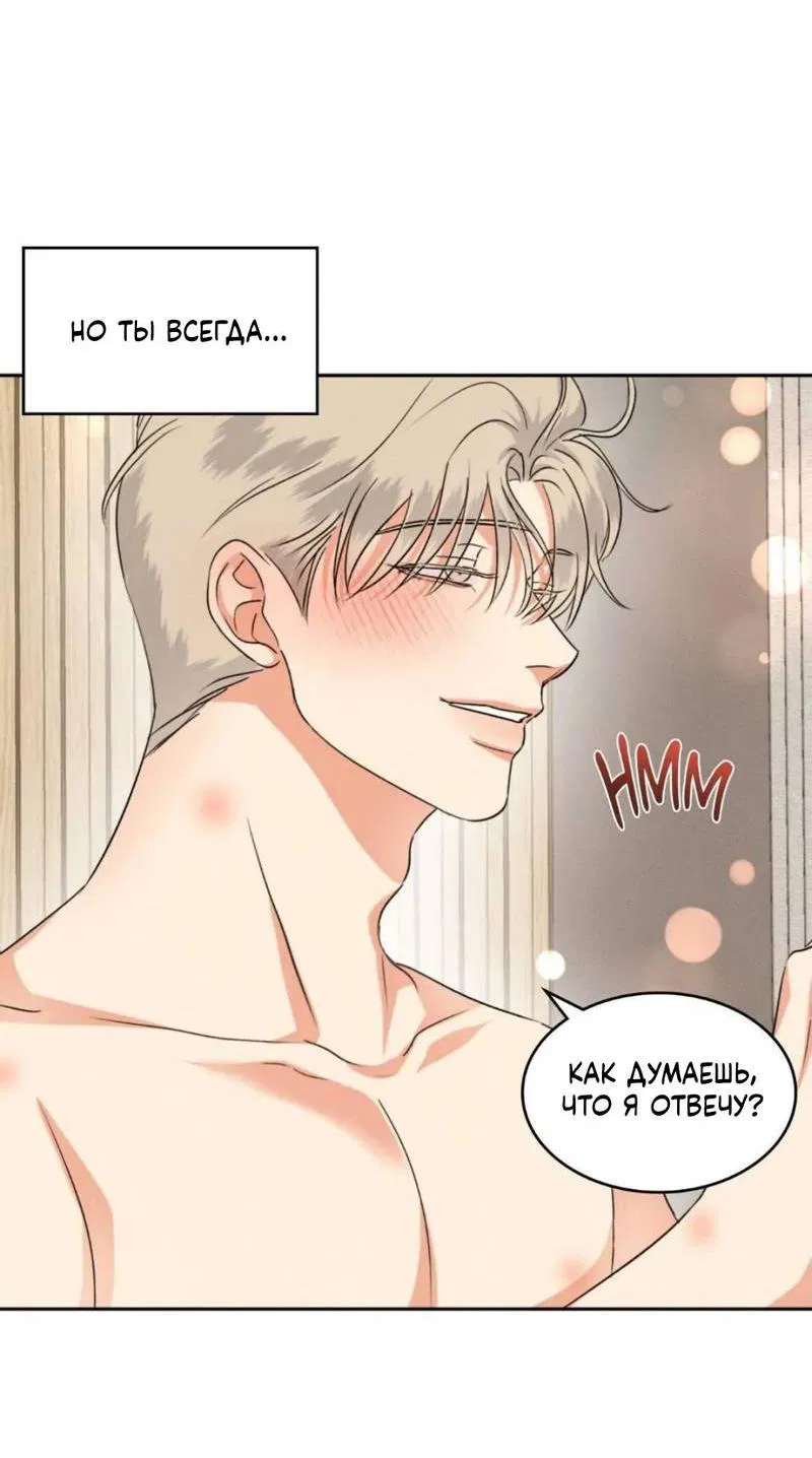 Манга Кик-офф - Глава 58 Страница 56