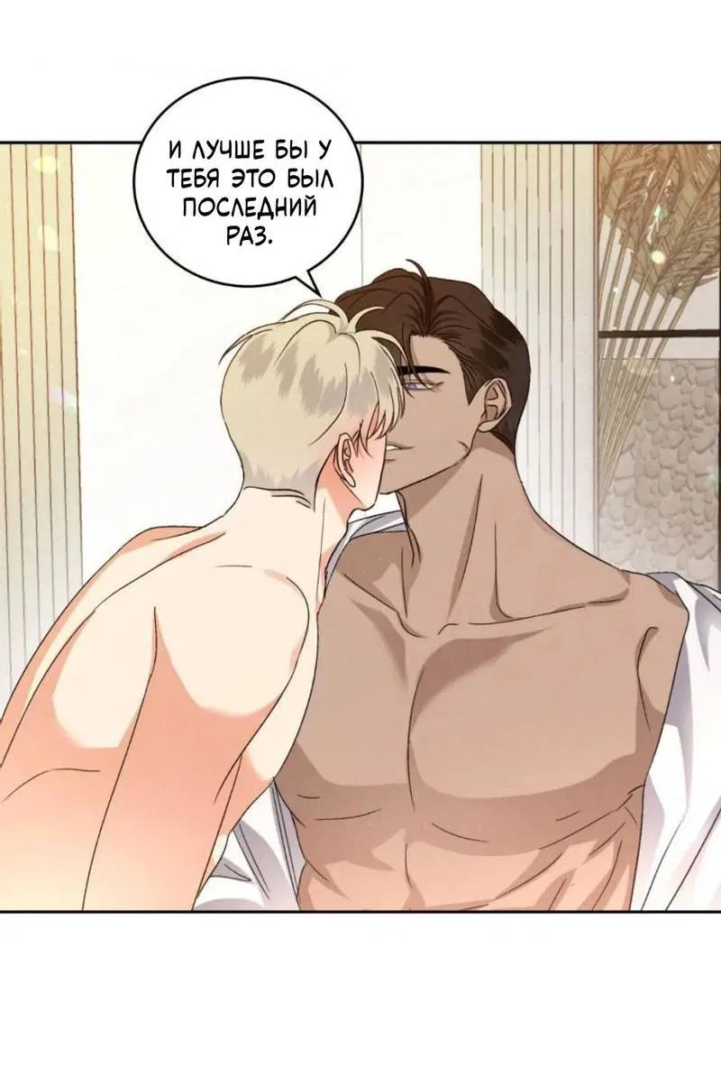 Манга Кик-офф - Глава 58 Страница 52