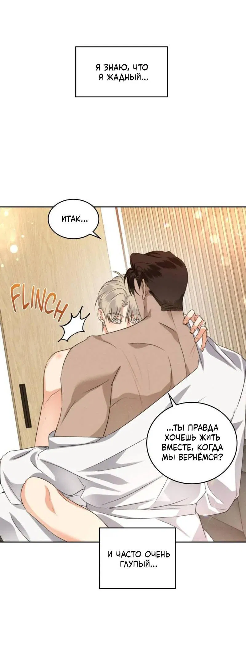 Манга Кик-офф - Глава 58 Страница 55