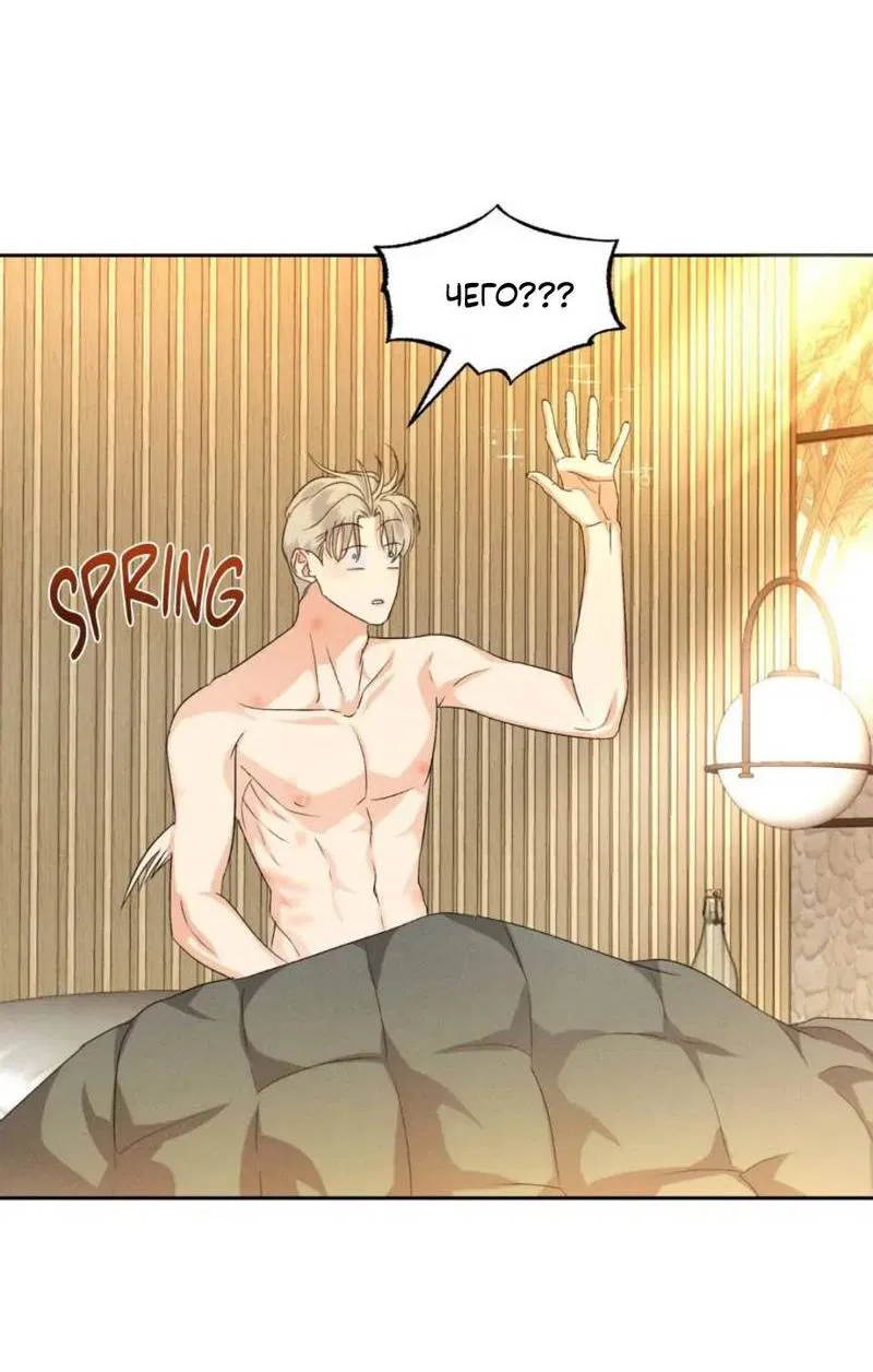 Манга Кик-офф - Глава 58 Страница 35