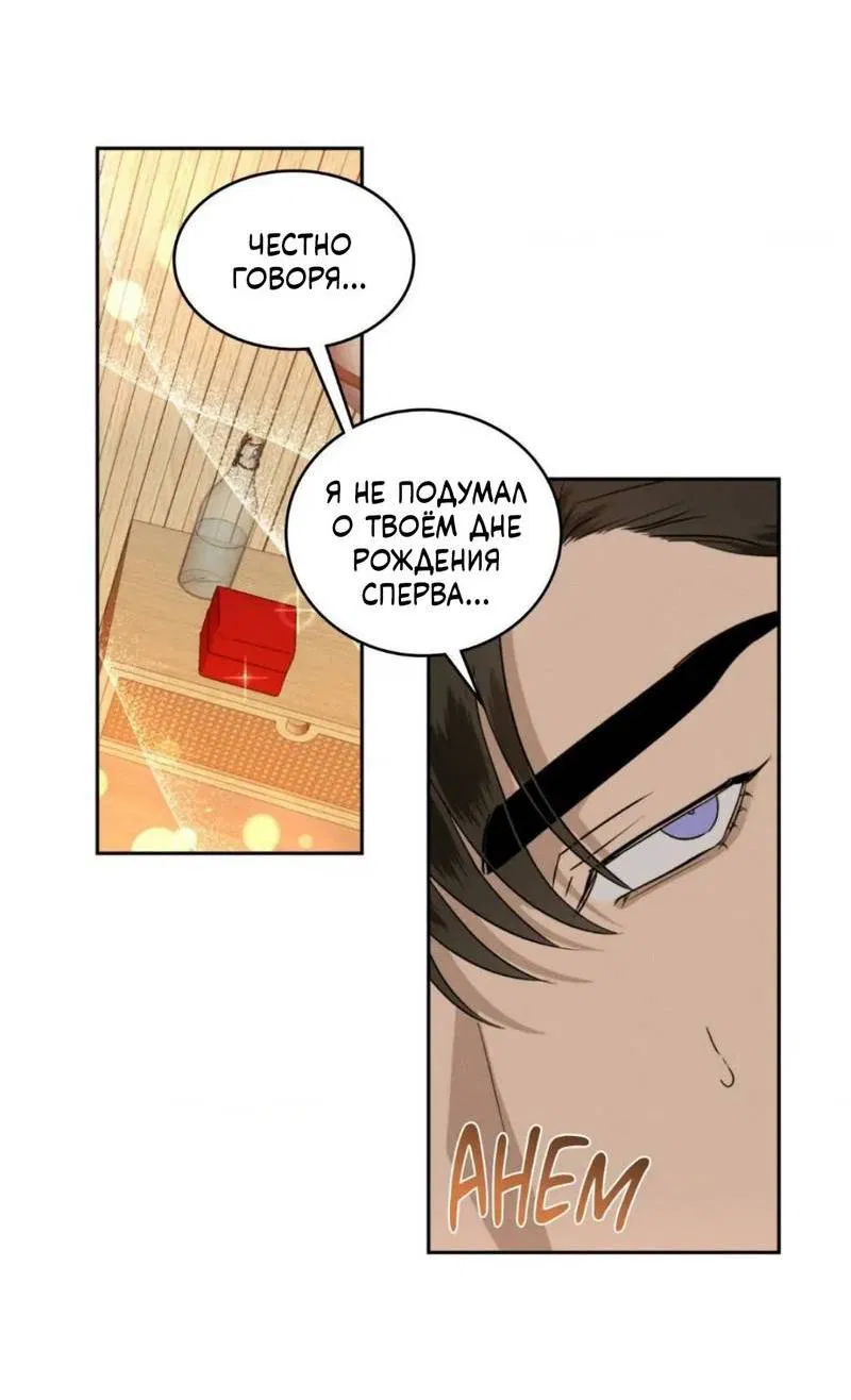 Манга Кик-офф - Глава 58 Страница 46