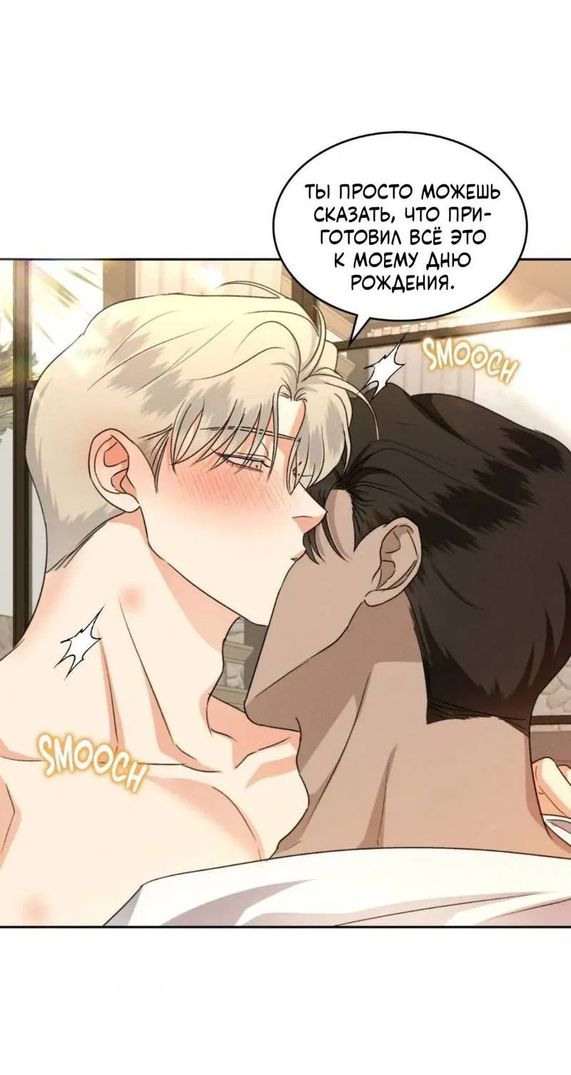 Манга Кик-офф - Глава 58 Страница 48