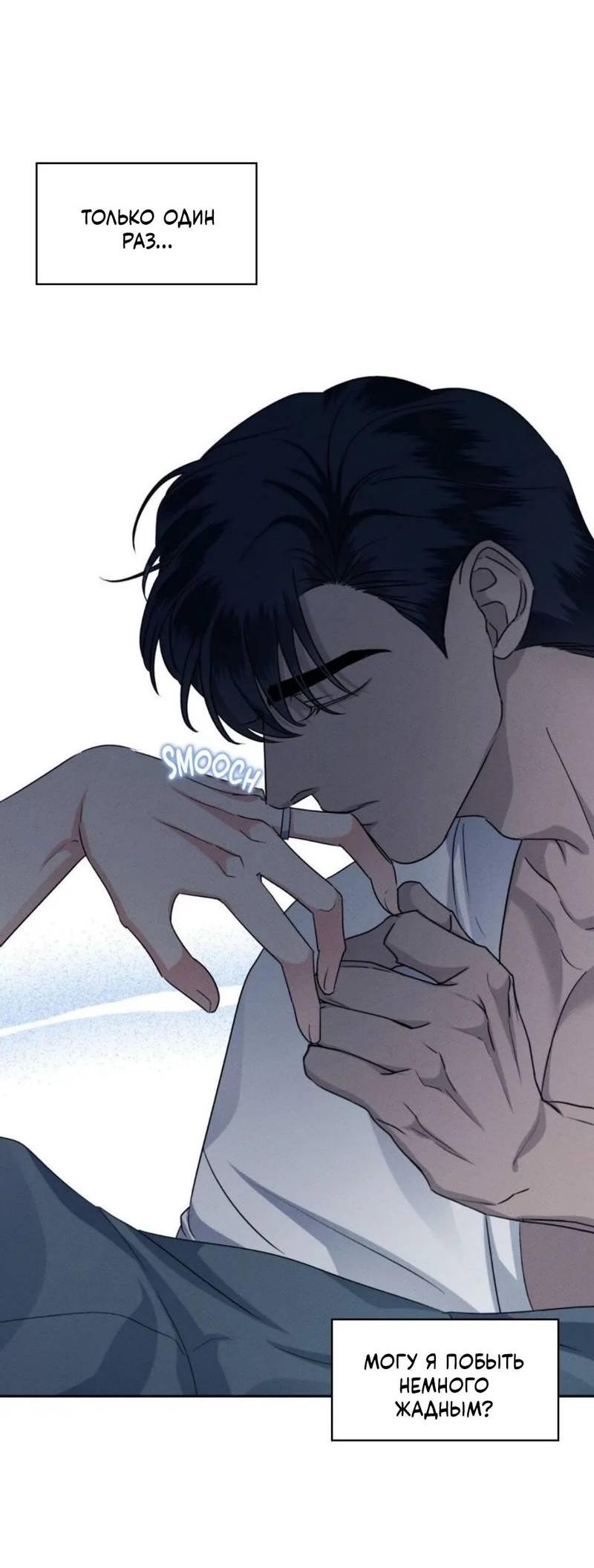 Манга Кик-офф - Глава 58 Страница 27