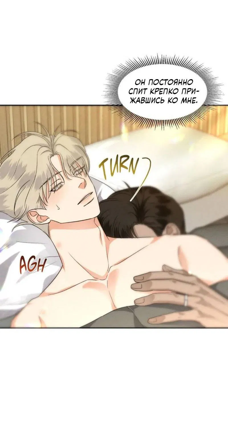 Манга Кик-офф - Глава 58 Страница 33