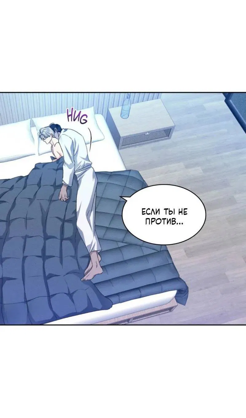 Манга Кик-офф - Глава 58 Страница 29