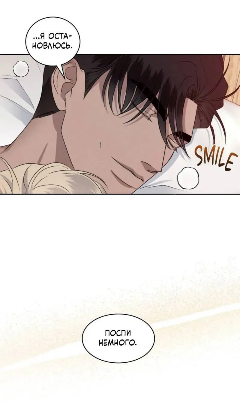 Манга Кик-офф - Глава 58 Страница 14