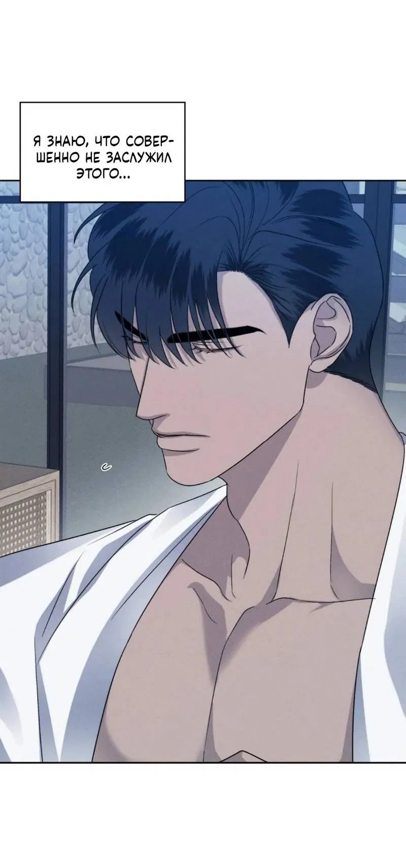 Манга Кик-офф - Глава 58 Страница 25