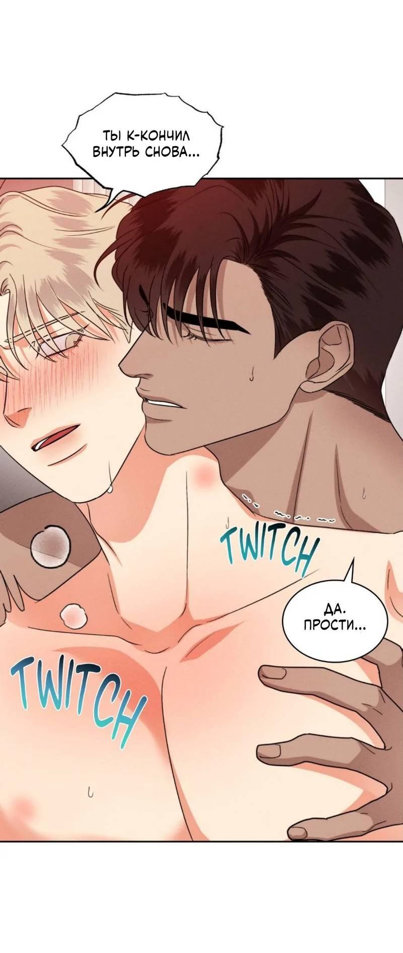 Манга Кик-офф - Глава 58 Страница 6