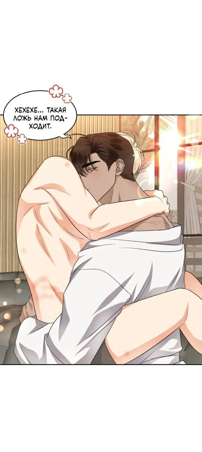 Манга Кик-офф - Глава 58 Страница 50