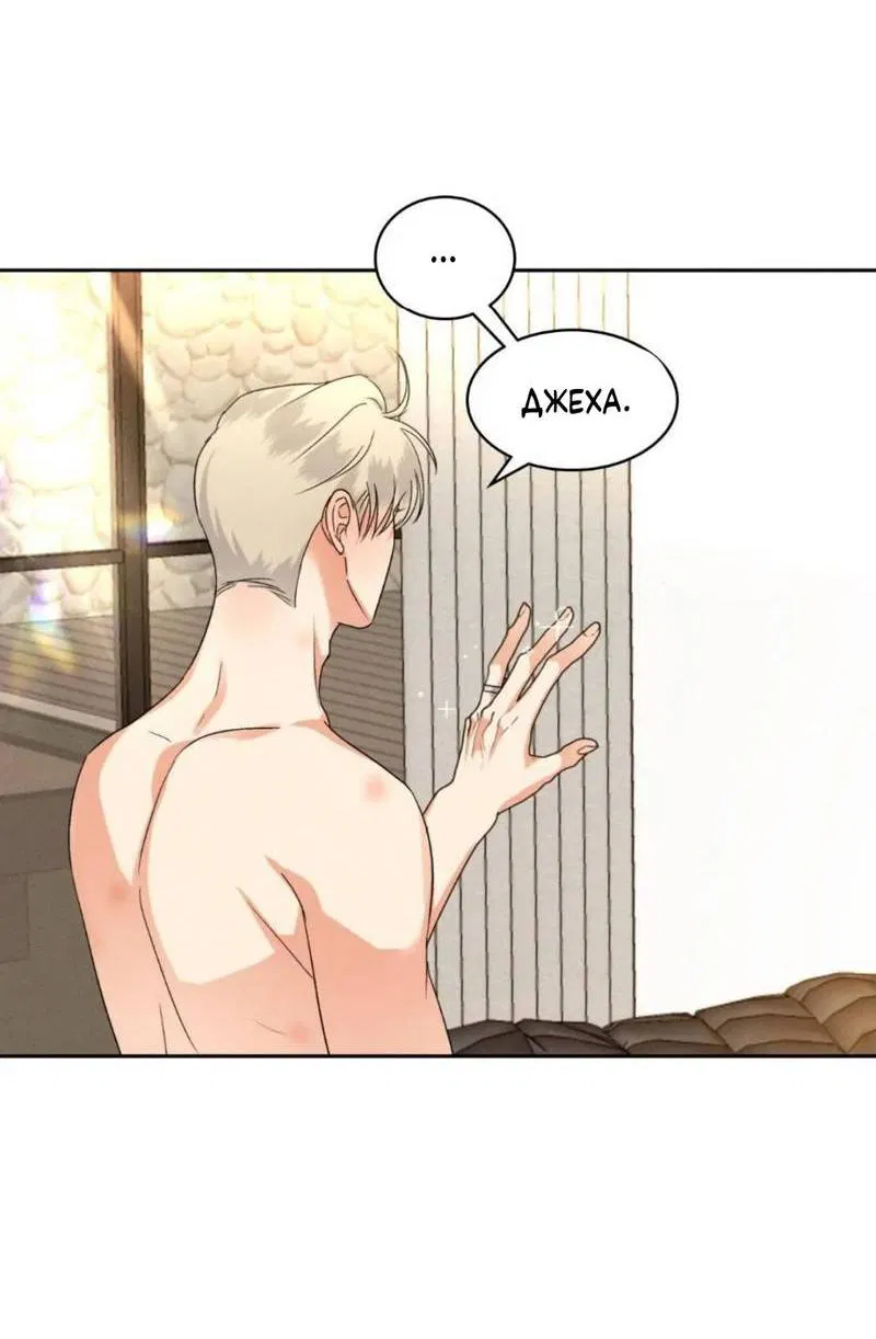 Манга Кик-офф - Глава 58 Страница 37