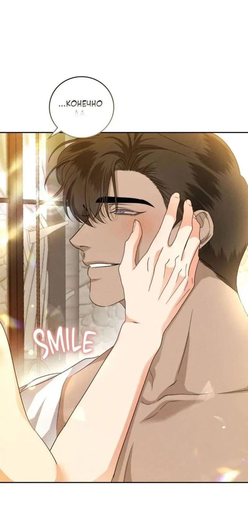 Манга Кик-офф - Глава 58 Страница 58