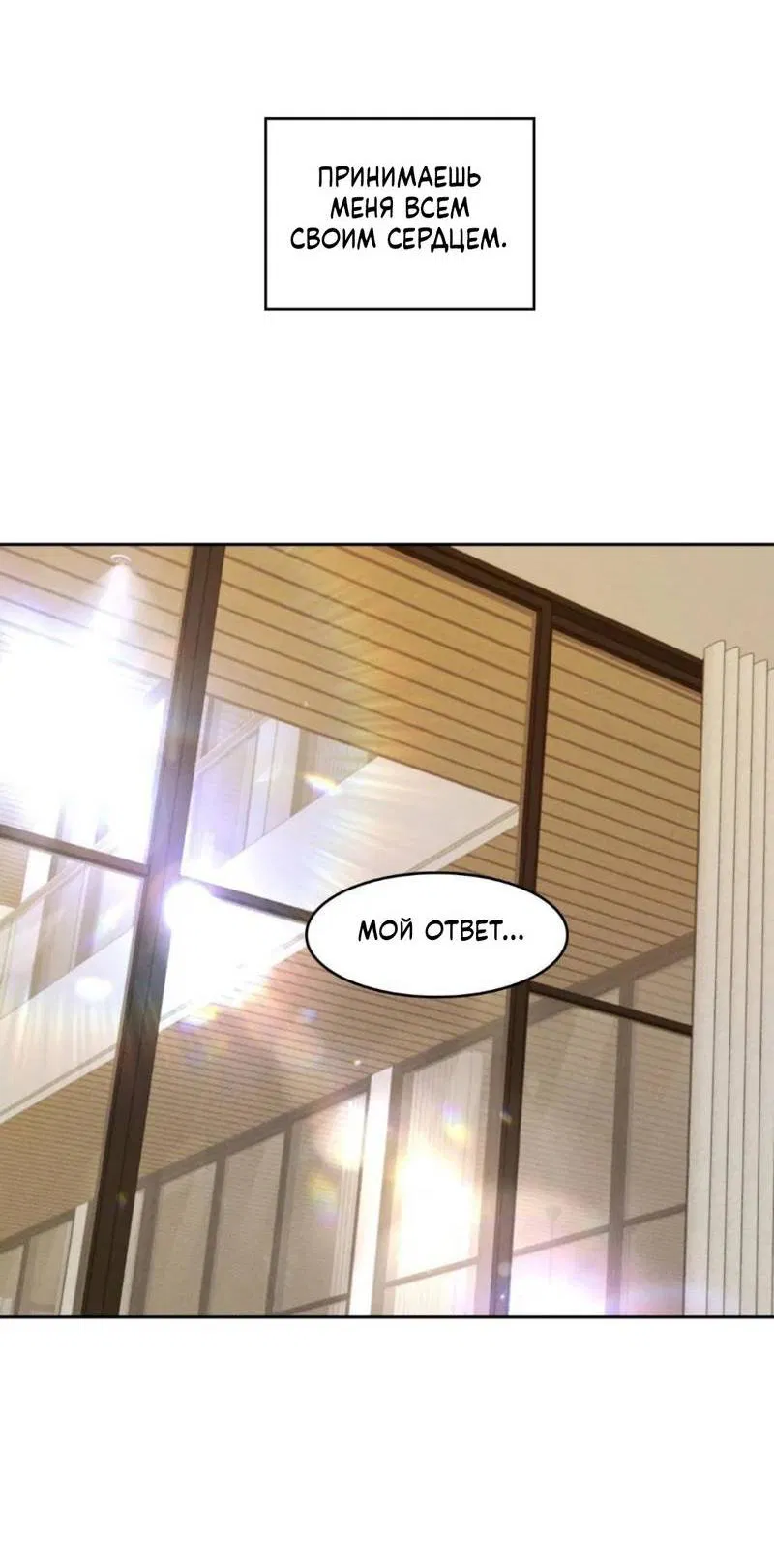 Манга Кик-офф - Глава 58 Страница 57